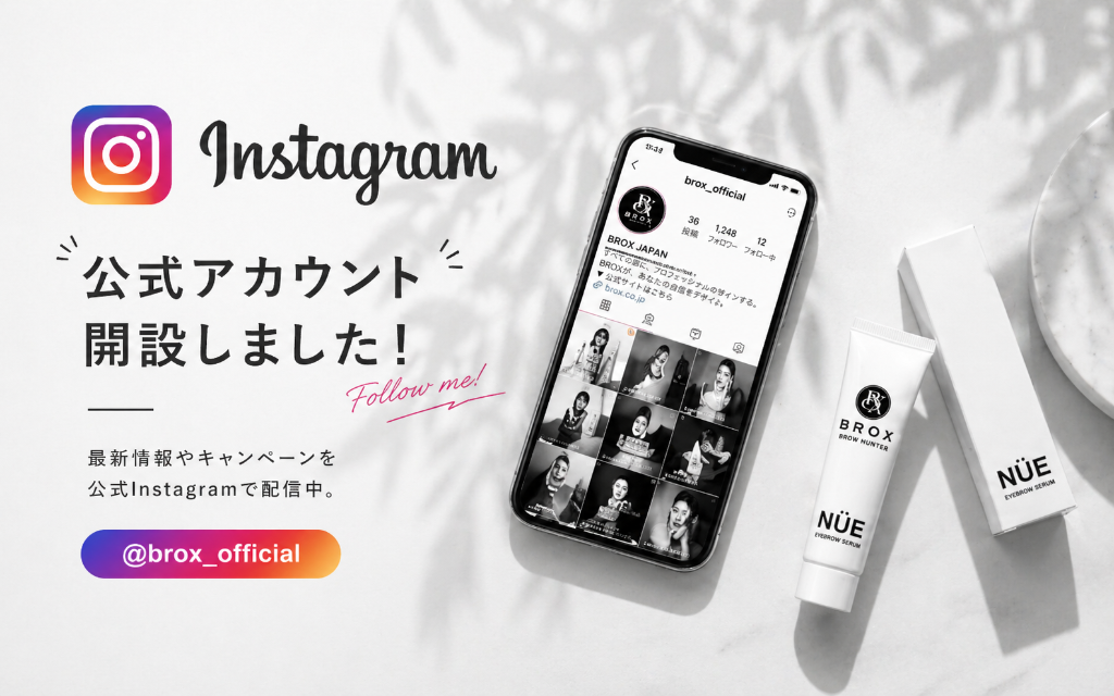 BROX公式Instagramのご案内